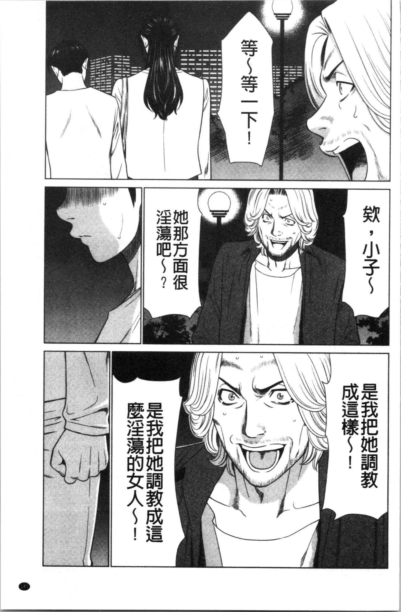 Daisuki Mariko-san | 好喜歡♥真理子小姐 - Page 144