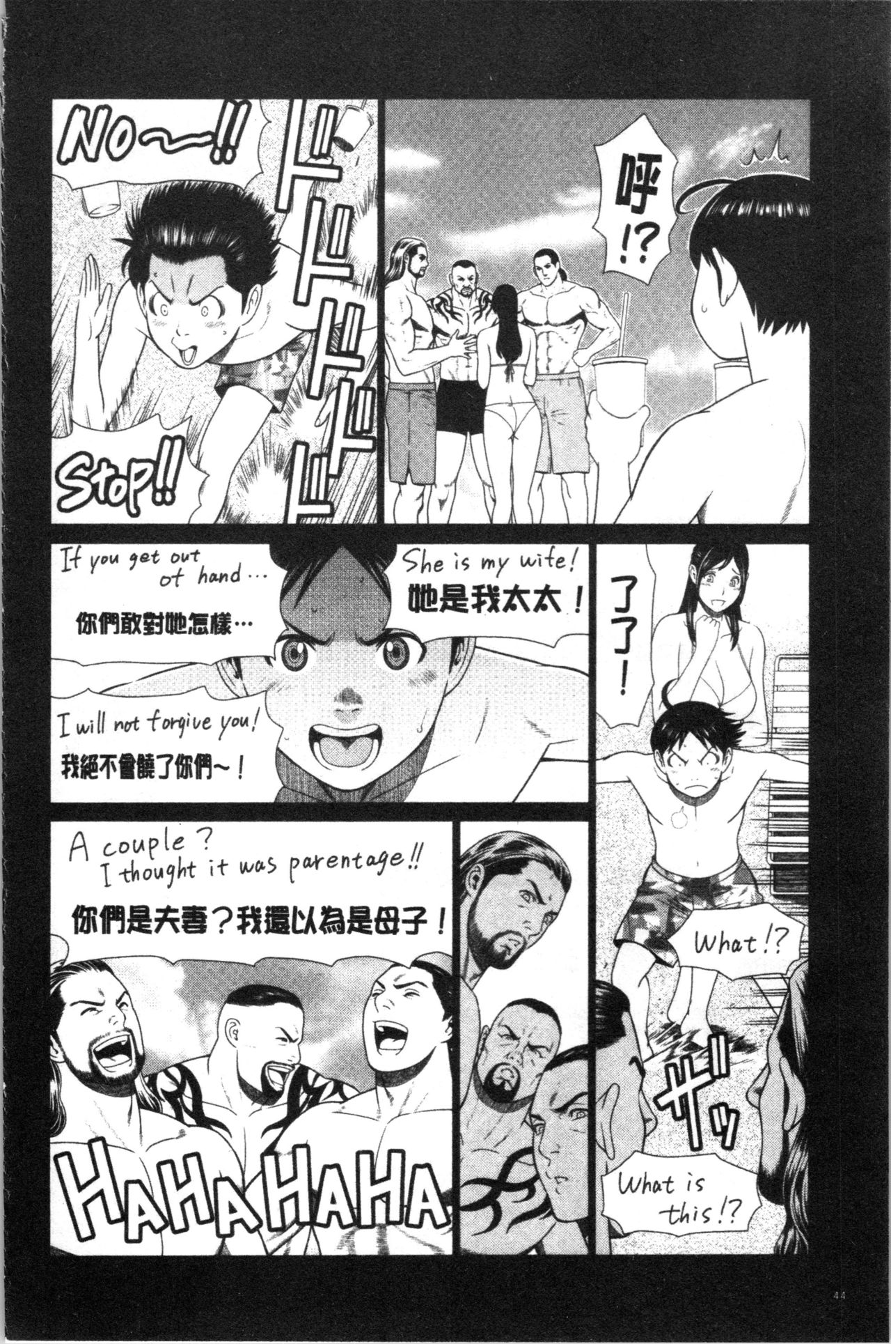 Daisuki Mariko-san | 好喜歡♥真理子小姐 - Page 47