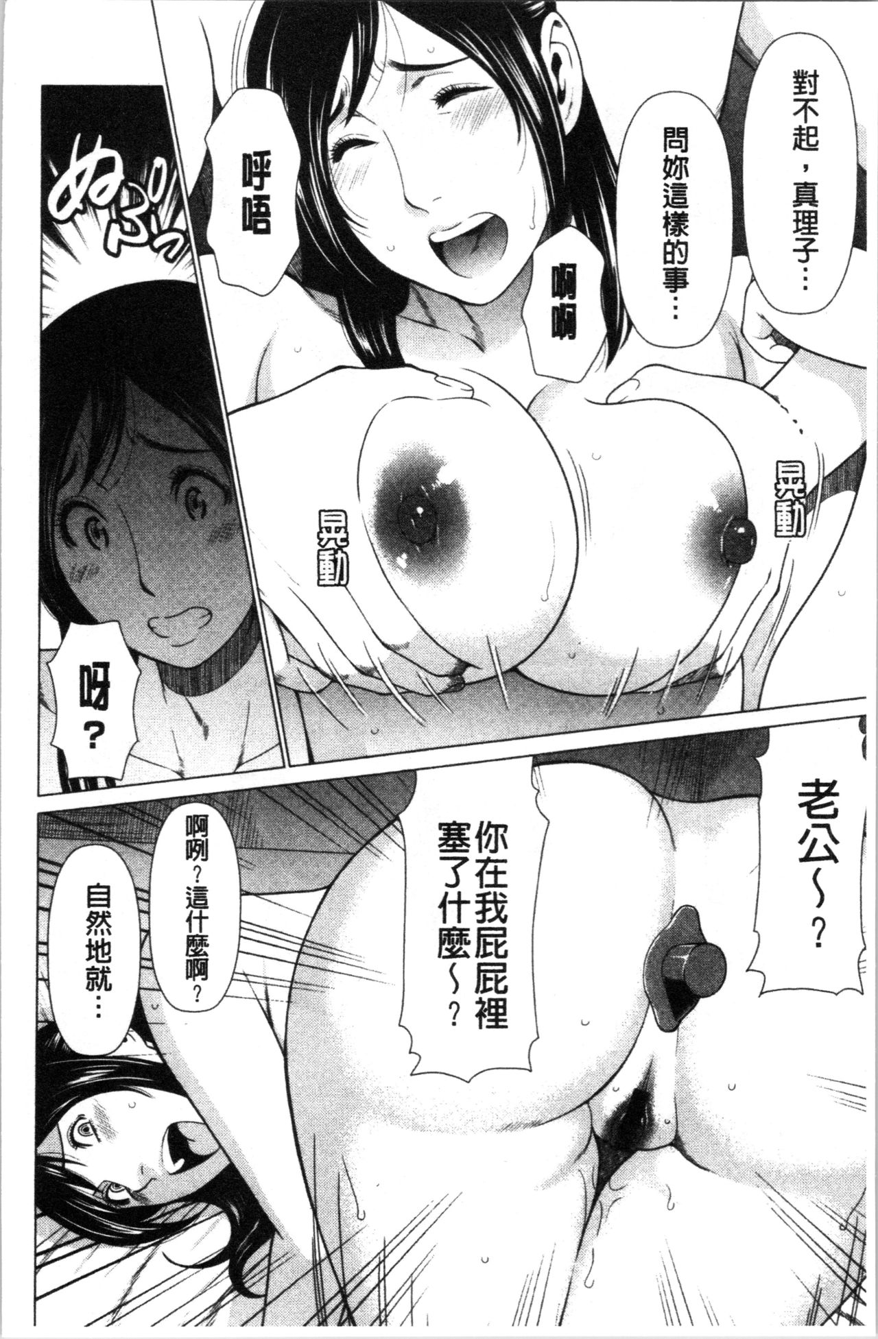 Daisuki Mariko-san | 好喜歡♥真理子小姐 - Page 67