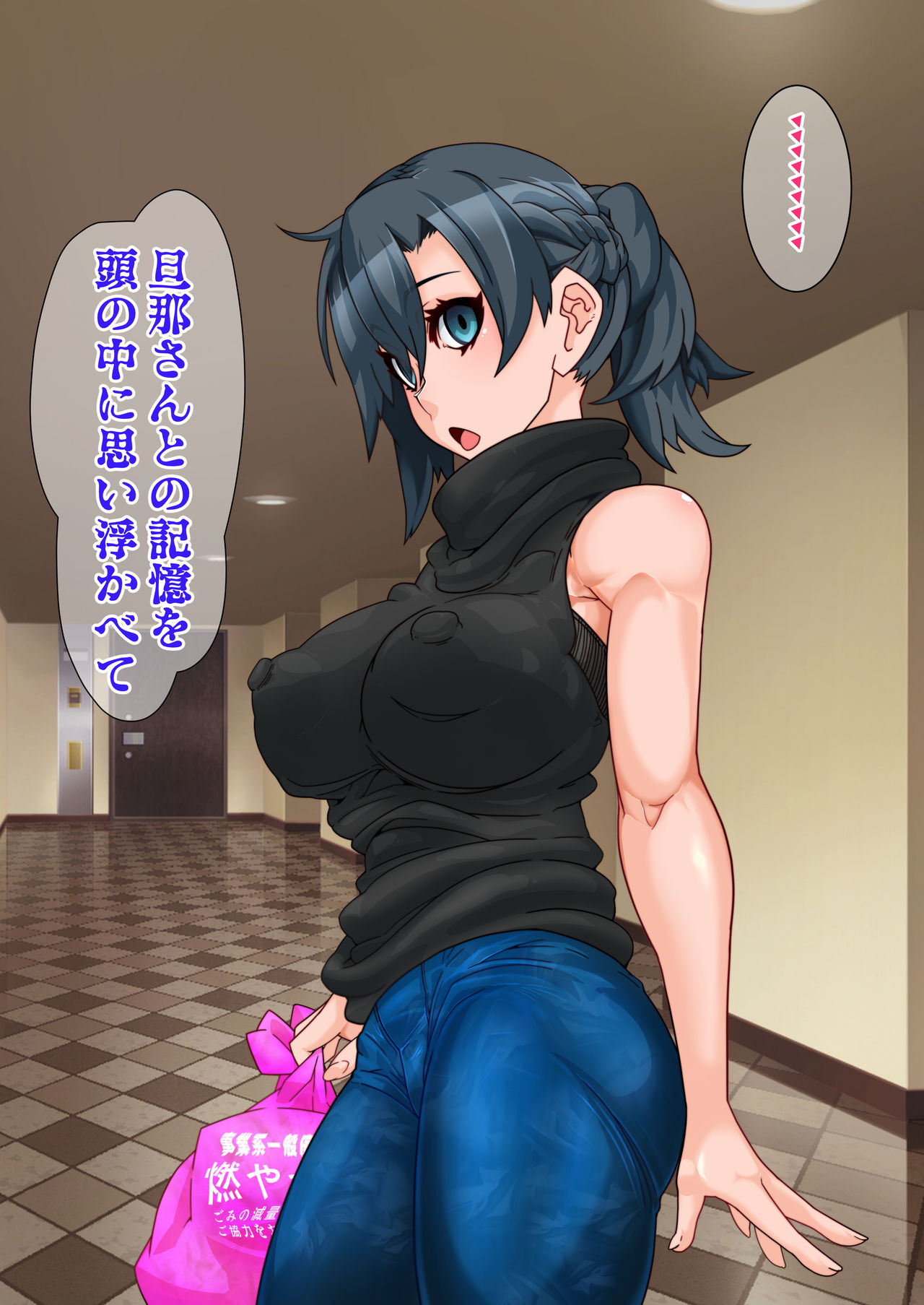 Hitozuma o Sennou Shite Haramase Netoru Hanashi - Page 43