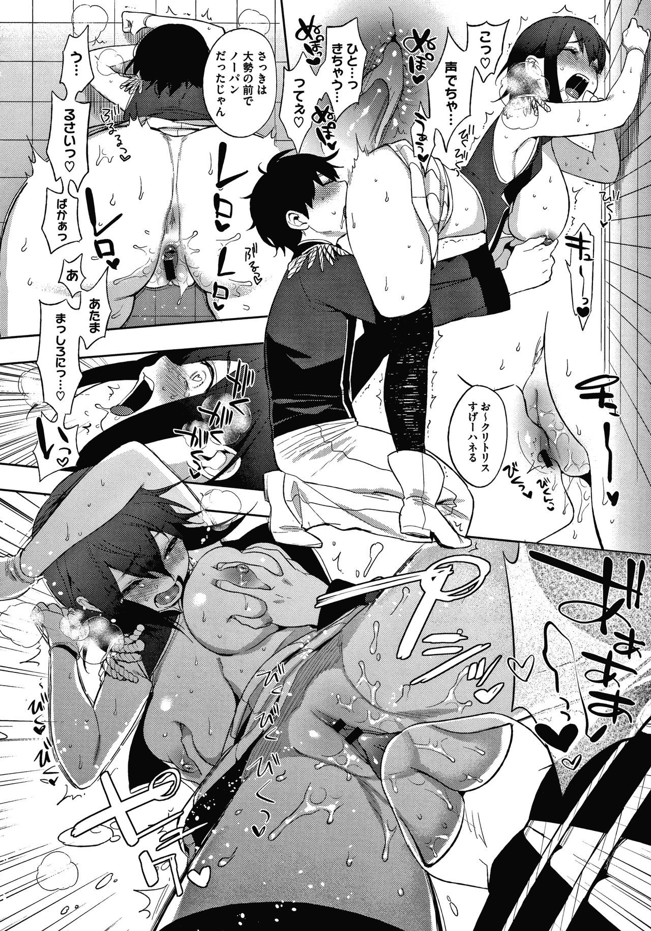 Muramata-san no Himitsu - Page 206