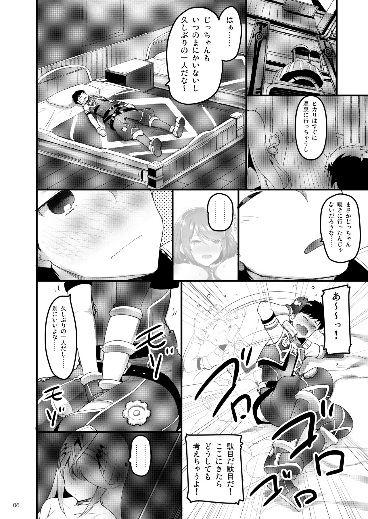 Preview page 5