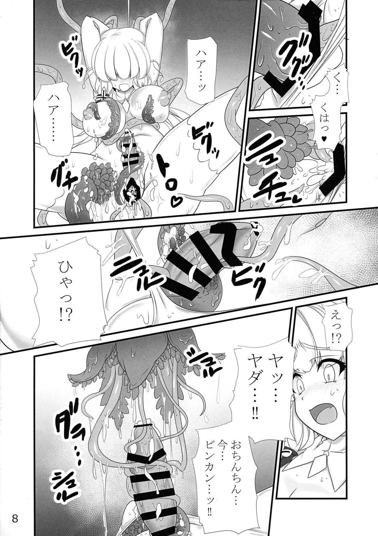 Taieki-kan Shuuyousho 2 - Page 9
