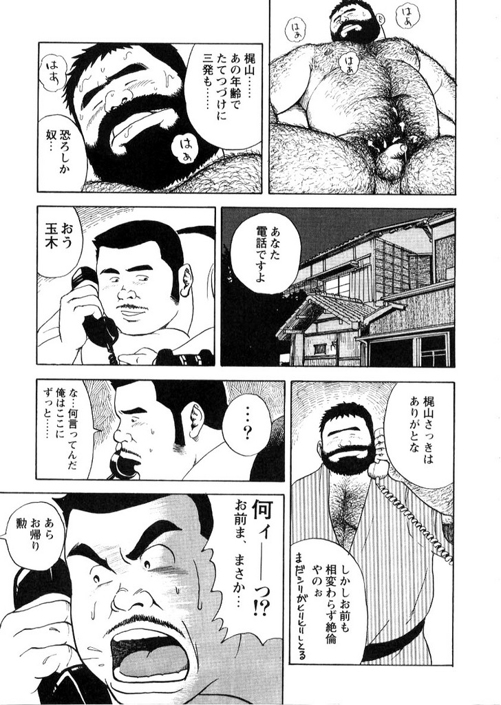 Oyakodon - Page 14