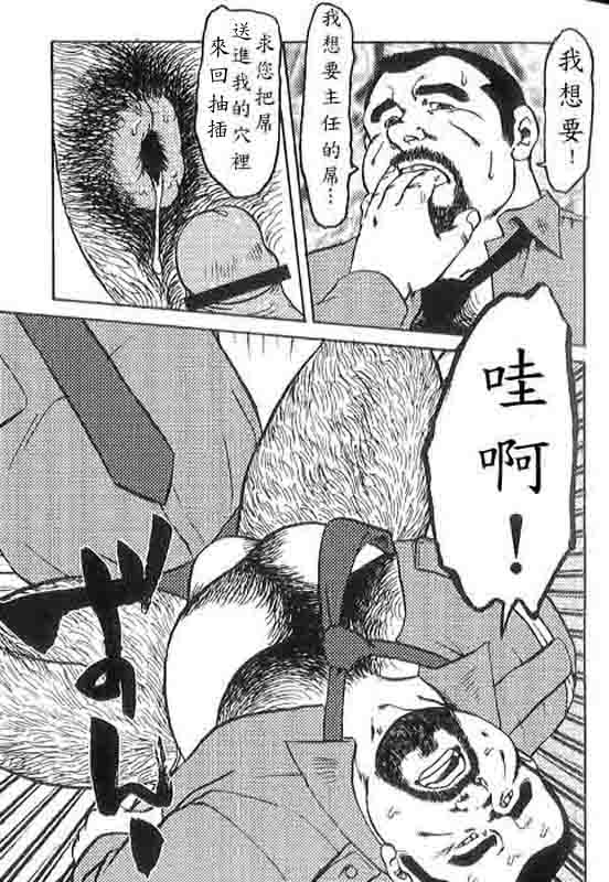 Gekkagoku-kyou Ch.4 Kikka-toushin - Page 12