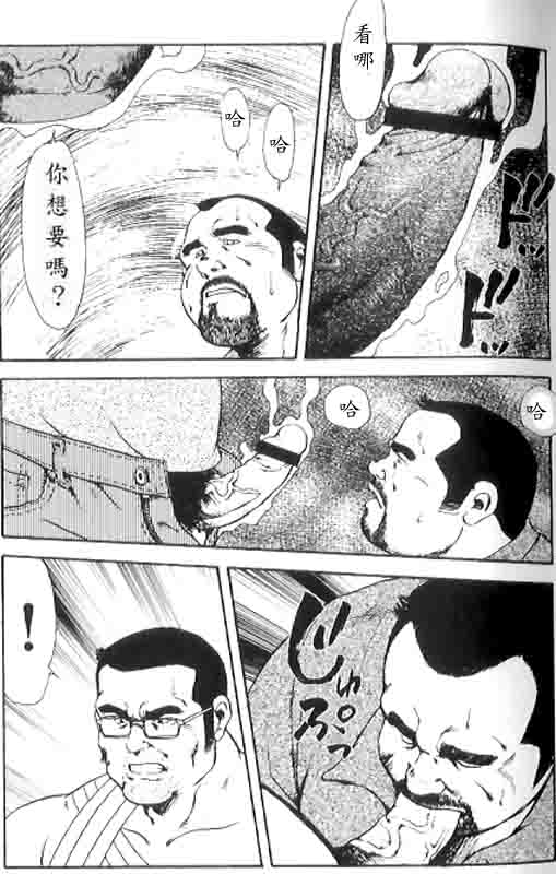 Gekkagoku-kyou Ch.4 Kikka-toushin - Page 68