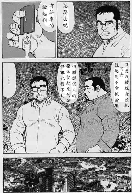 Gekkagoku-kyou Ch.6 Seigen-myougai - Page 15