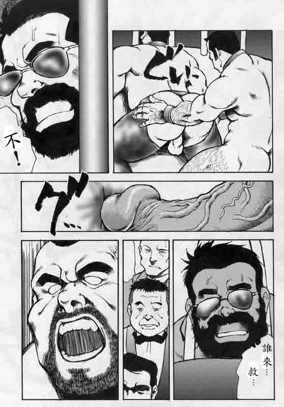 Gekkagoku-kyou Ch.7 Gekkagoku-gen - Page 12