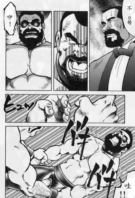 Gekkagoku-kyou Ch.7 Gekkagoku-gen - Page 9