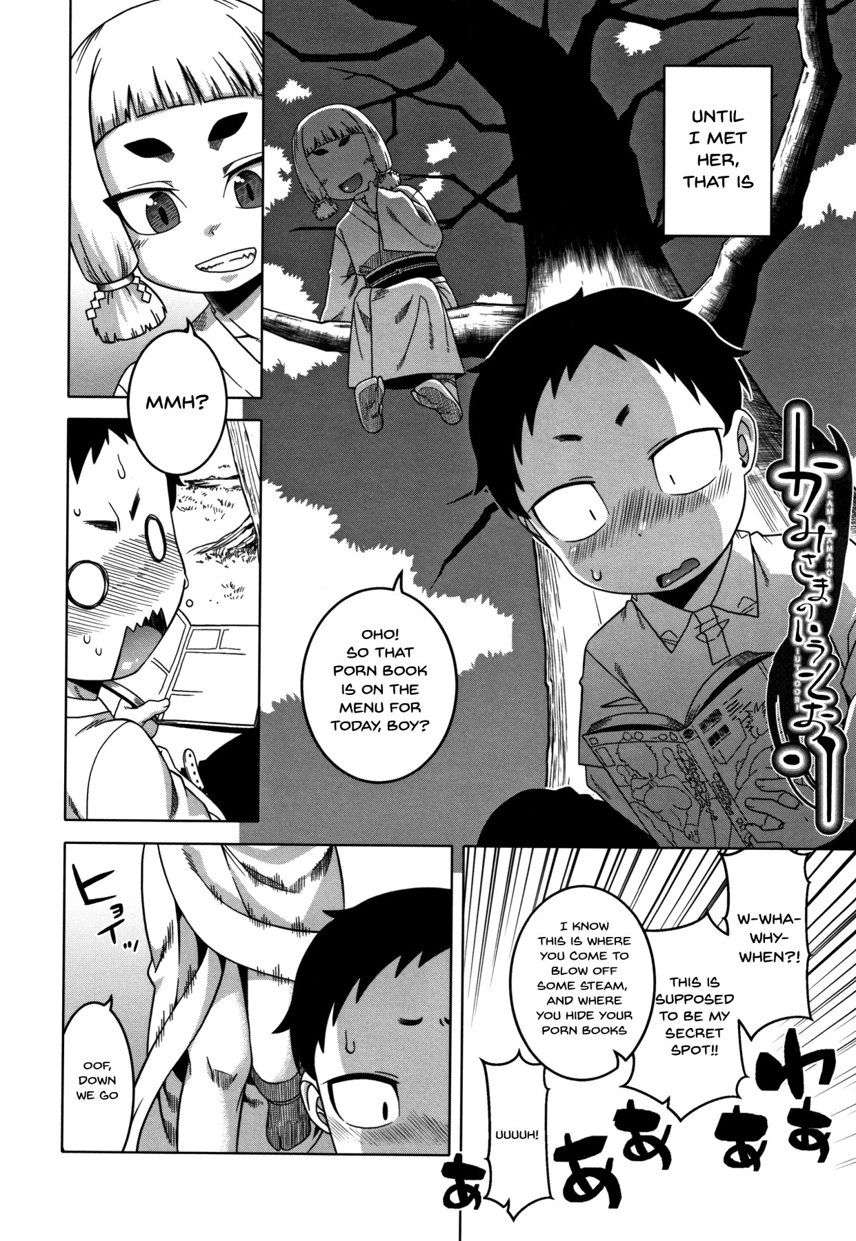 Saimin Fuufunaka Chousa - Page 111