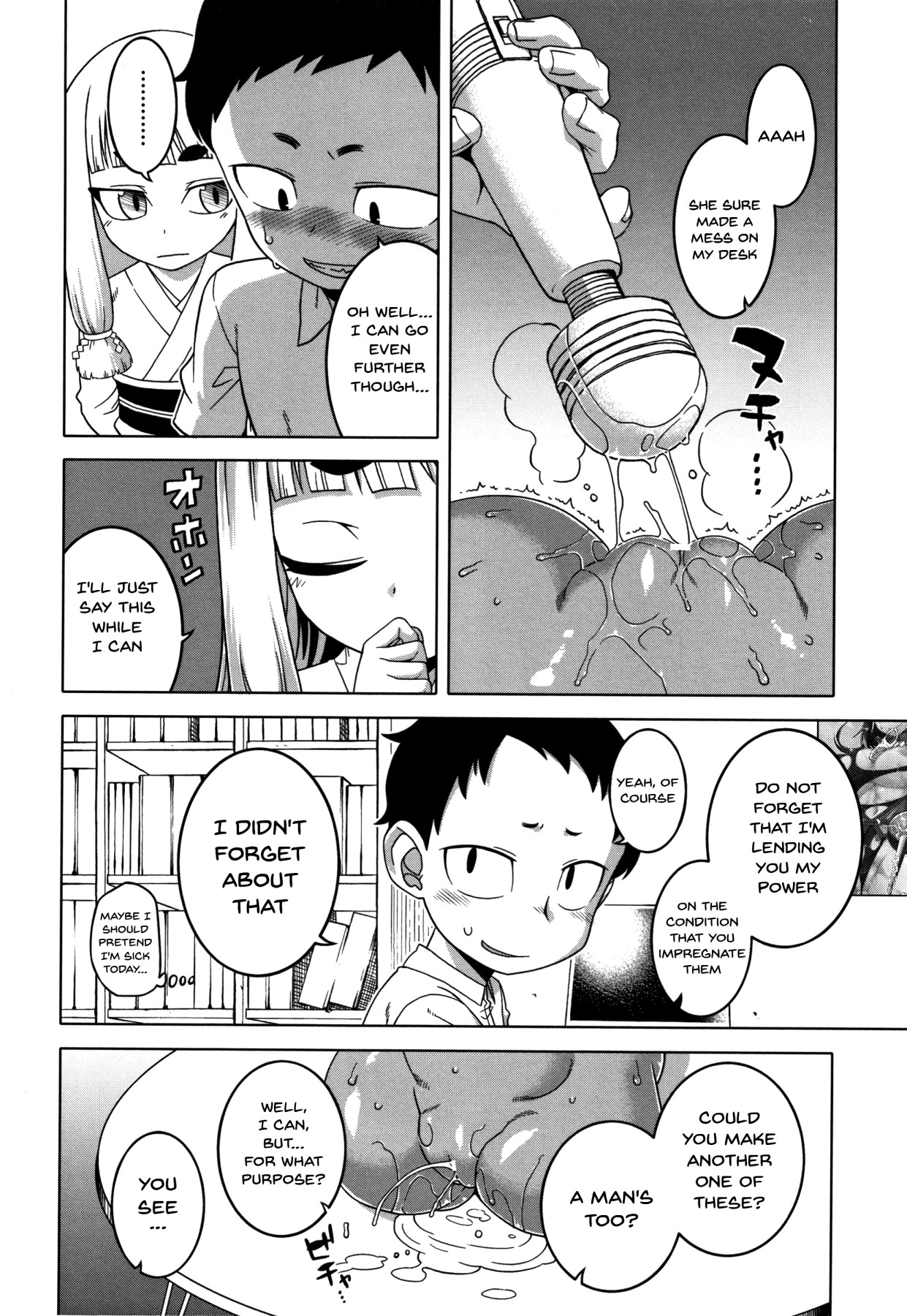 Saimin Fuufunaka Chousa - Page 150