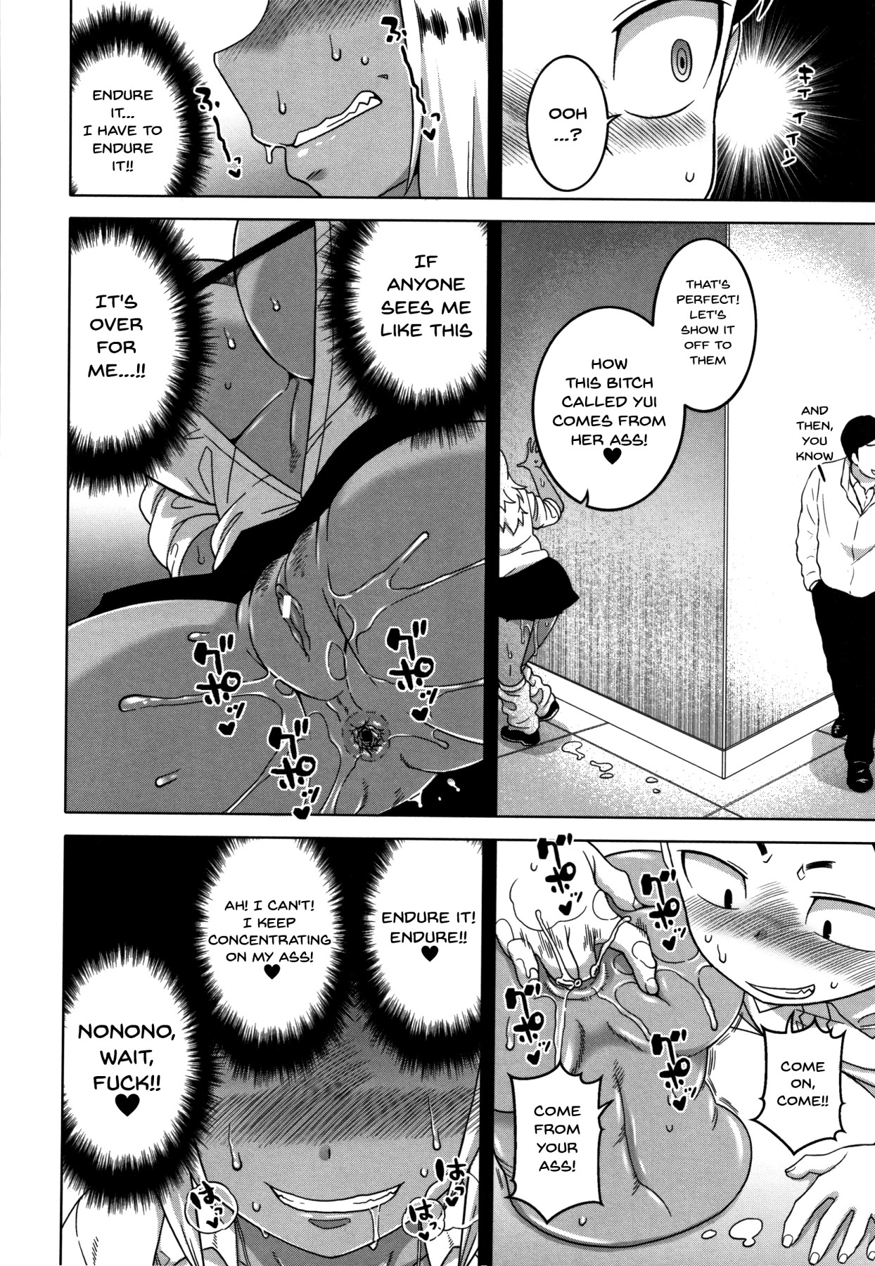 Saimin Fuufunaka Chousa - Page 154
