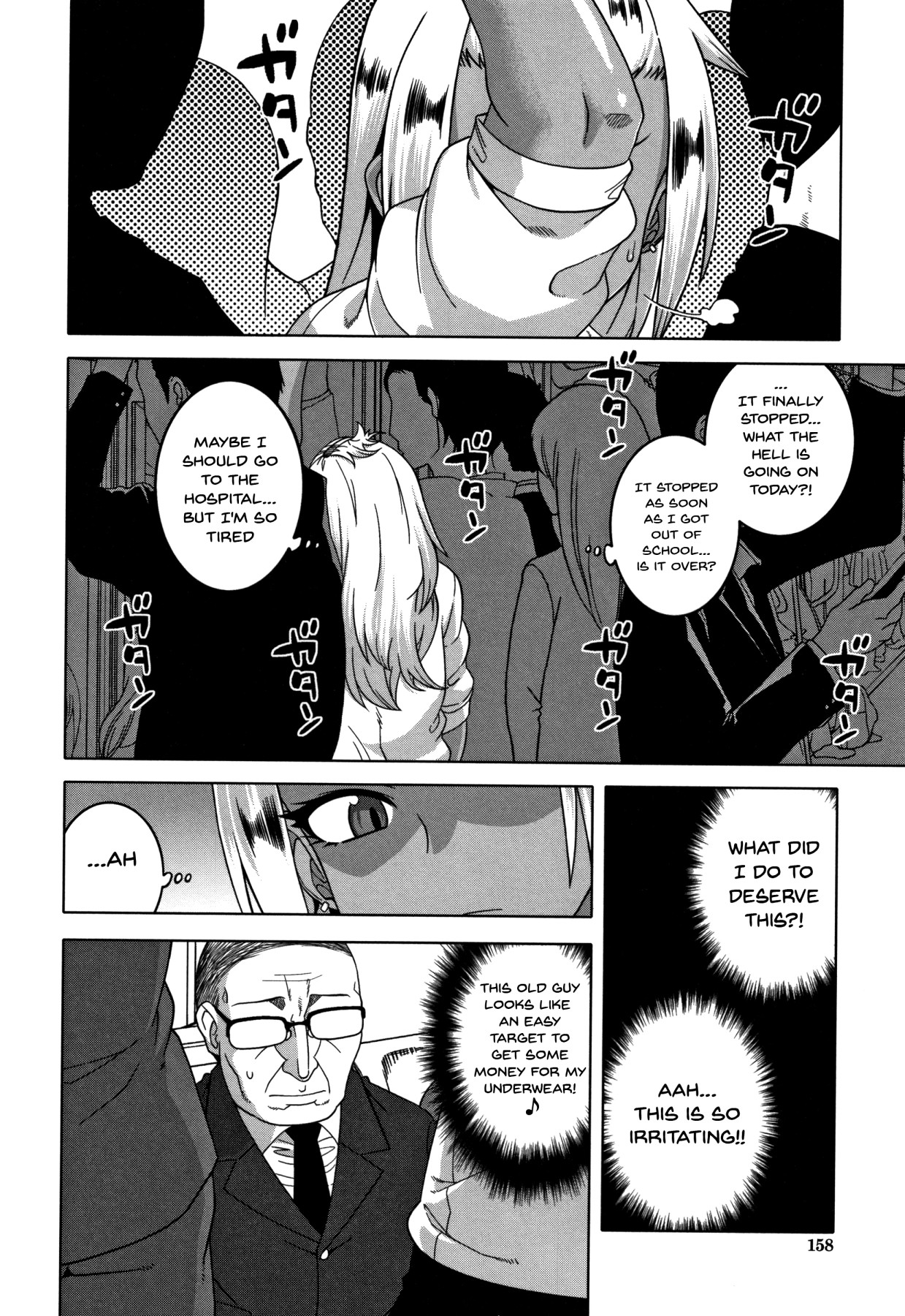 Saimin Fuufunaka Chousa - Page 156