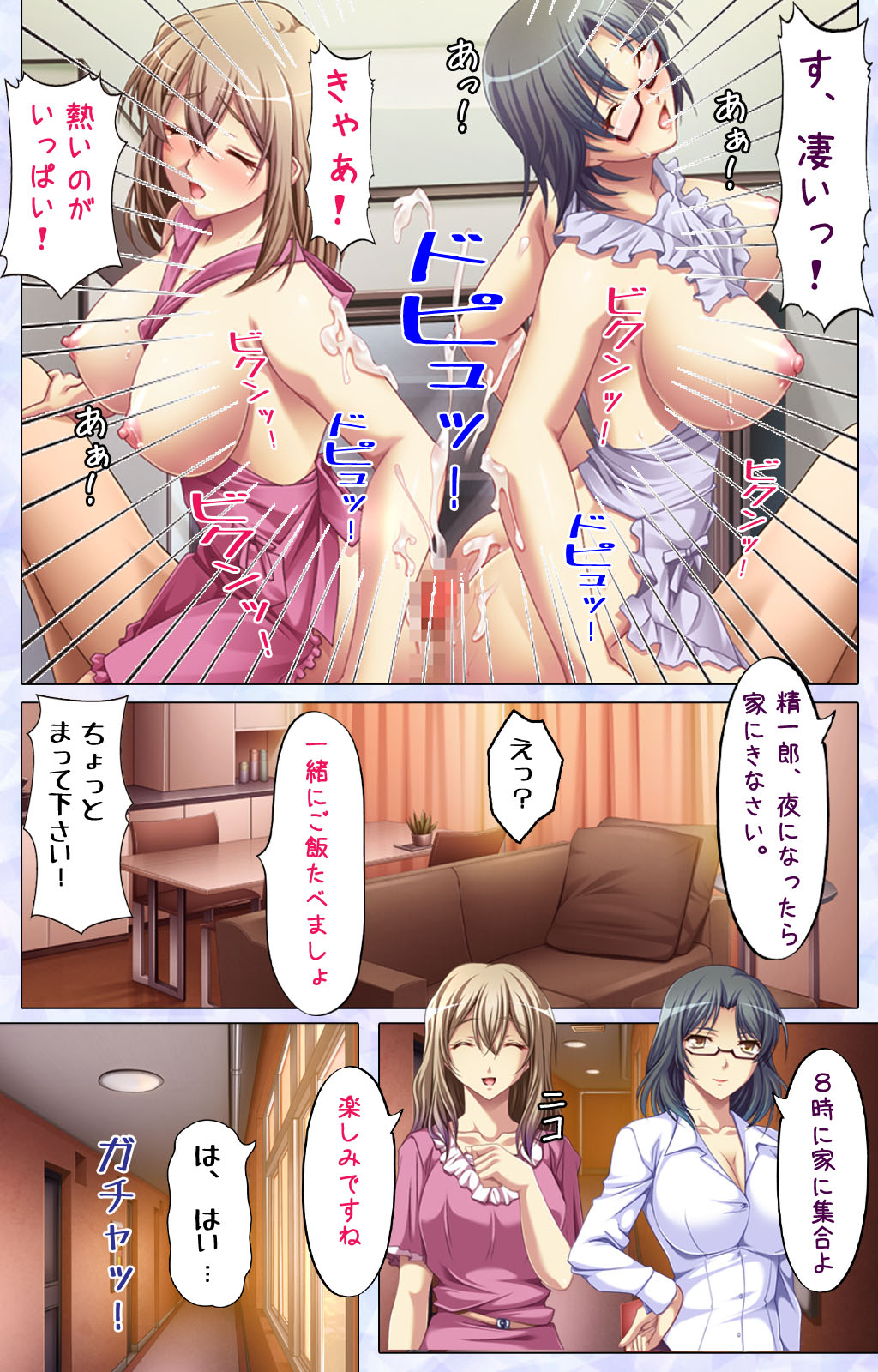 Tonari Tsuma ～Hirusagari no Haitoku Sakushu ～ - Page 26