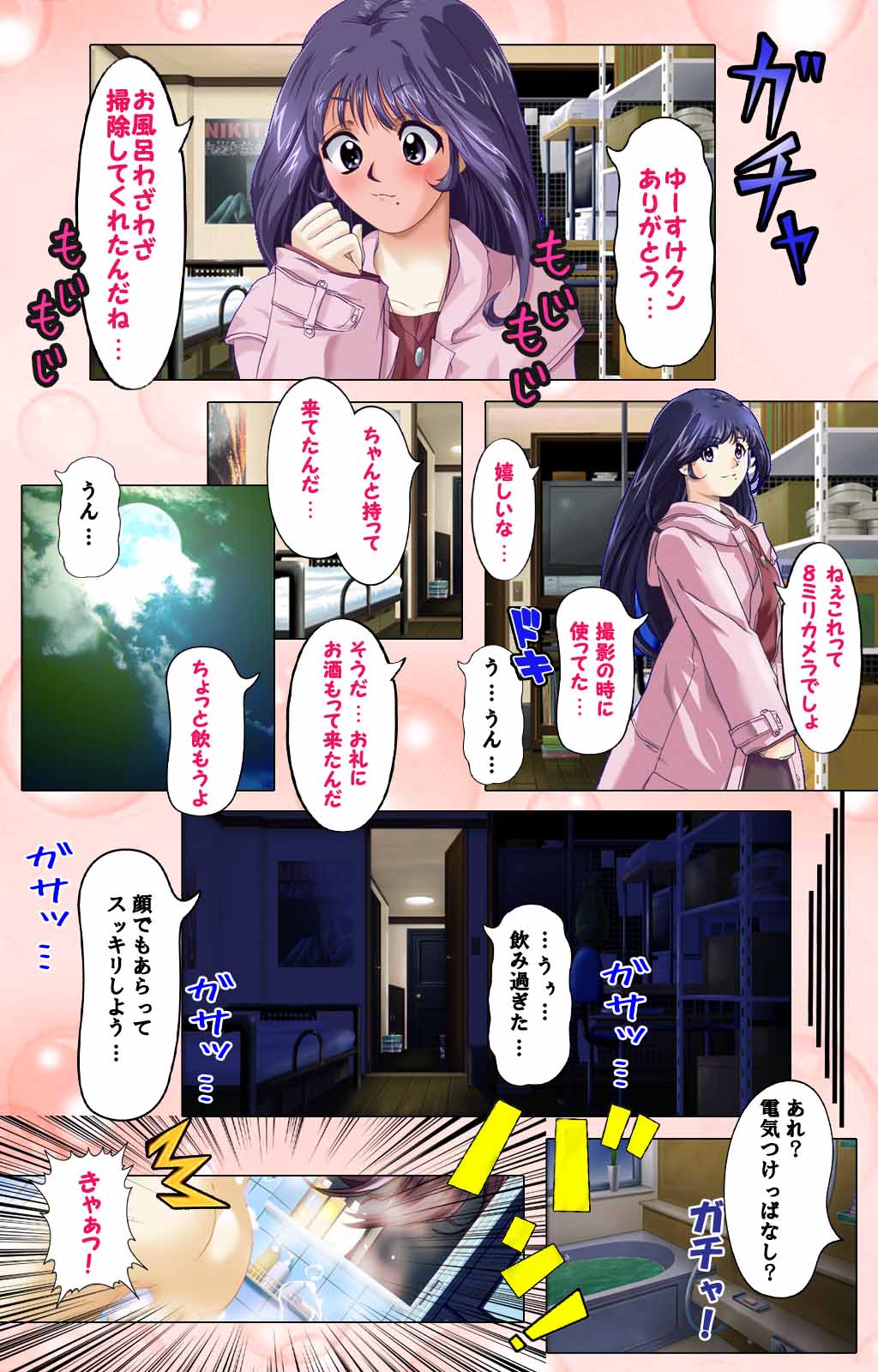 Tsuma x Tsuma - Koko wa Hitozuma Paradise - - Page 13