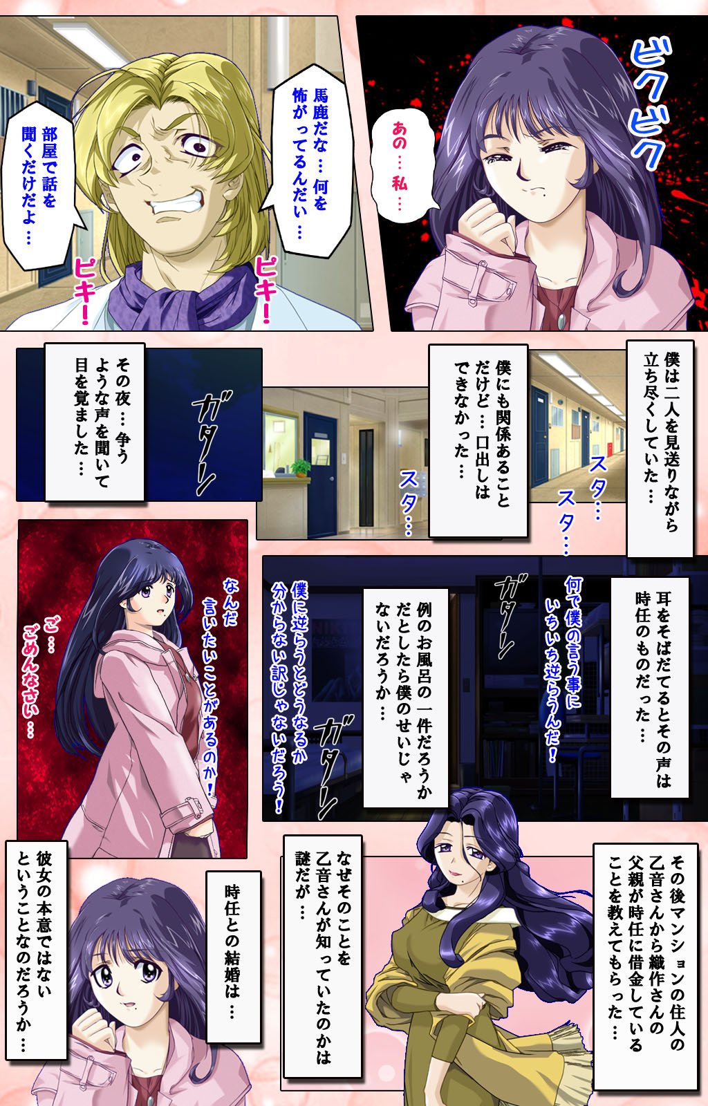 Tsuma x Tsuma - Koko wa Hitozuma Paradise - - Page 17