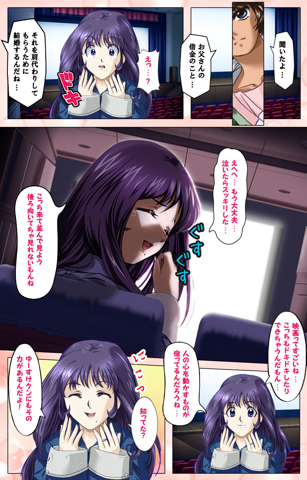 Tsuma x Tsuma - Koko wa Hitozuma Paradise - - Page 19