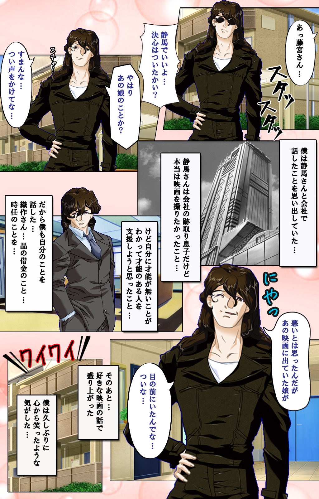 Tsuma x Tsuma - Koko wa Hitozuma Paradise - - Page 30