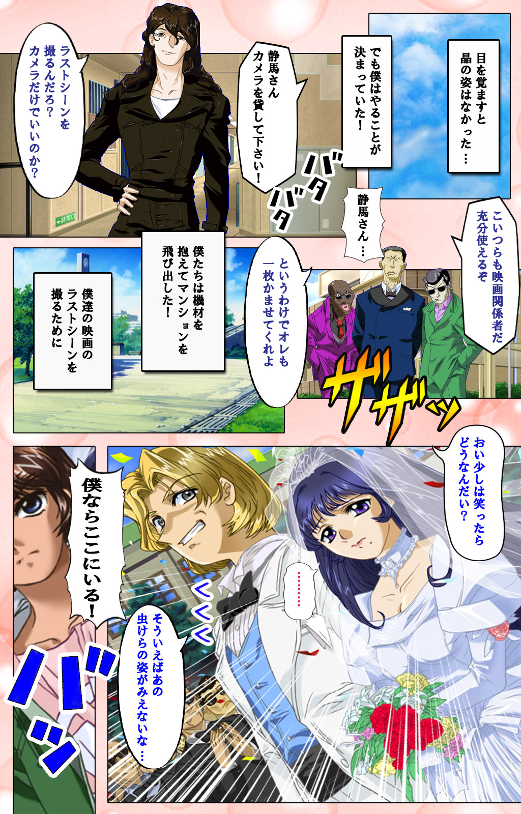 Tsuma x Tsuma - Koko wa Hitozuma Paradise - - Page 42