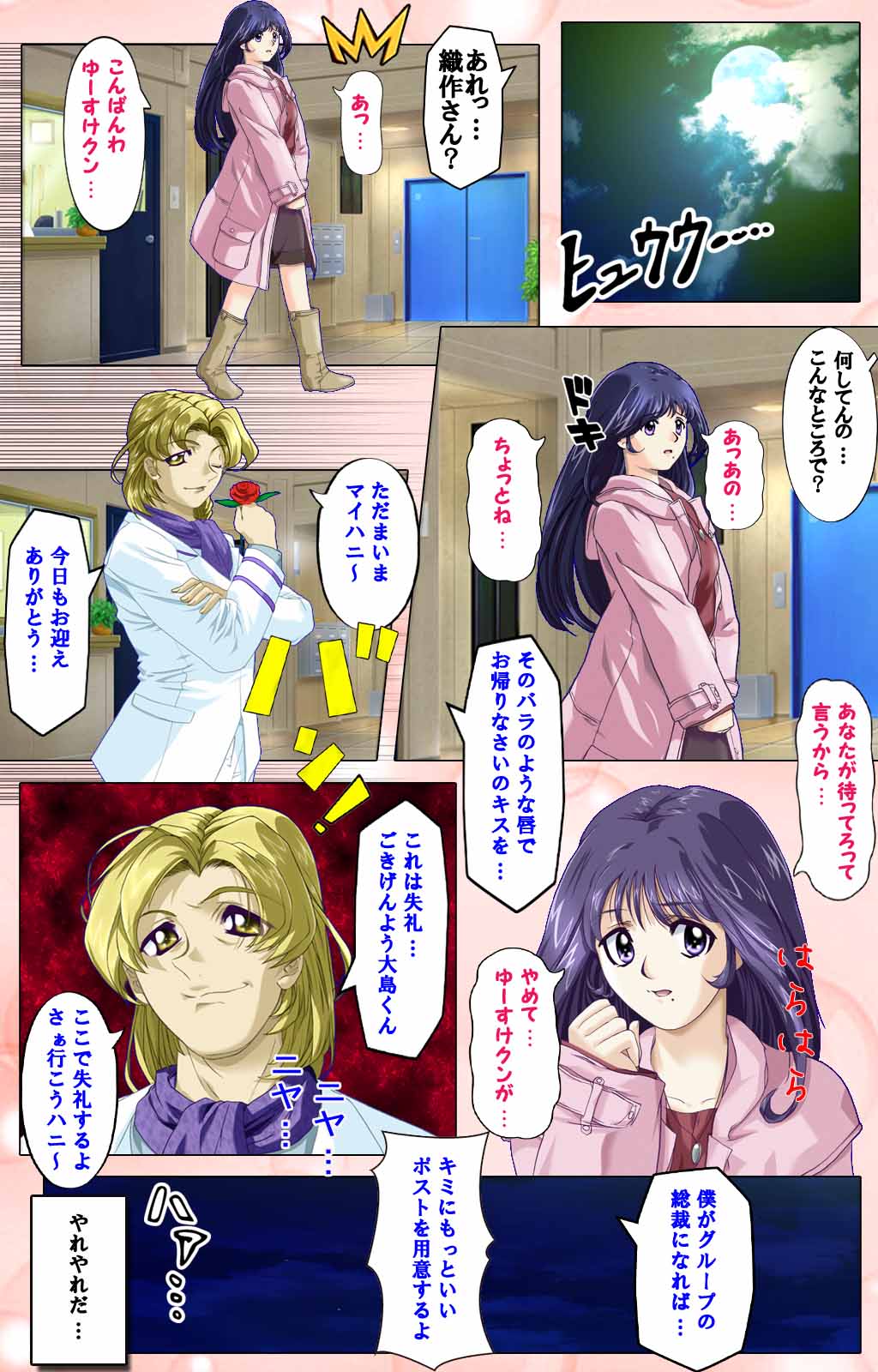 Tsuma x Tsuma - Koko wa Hitozuma Paradise - - Page 9