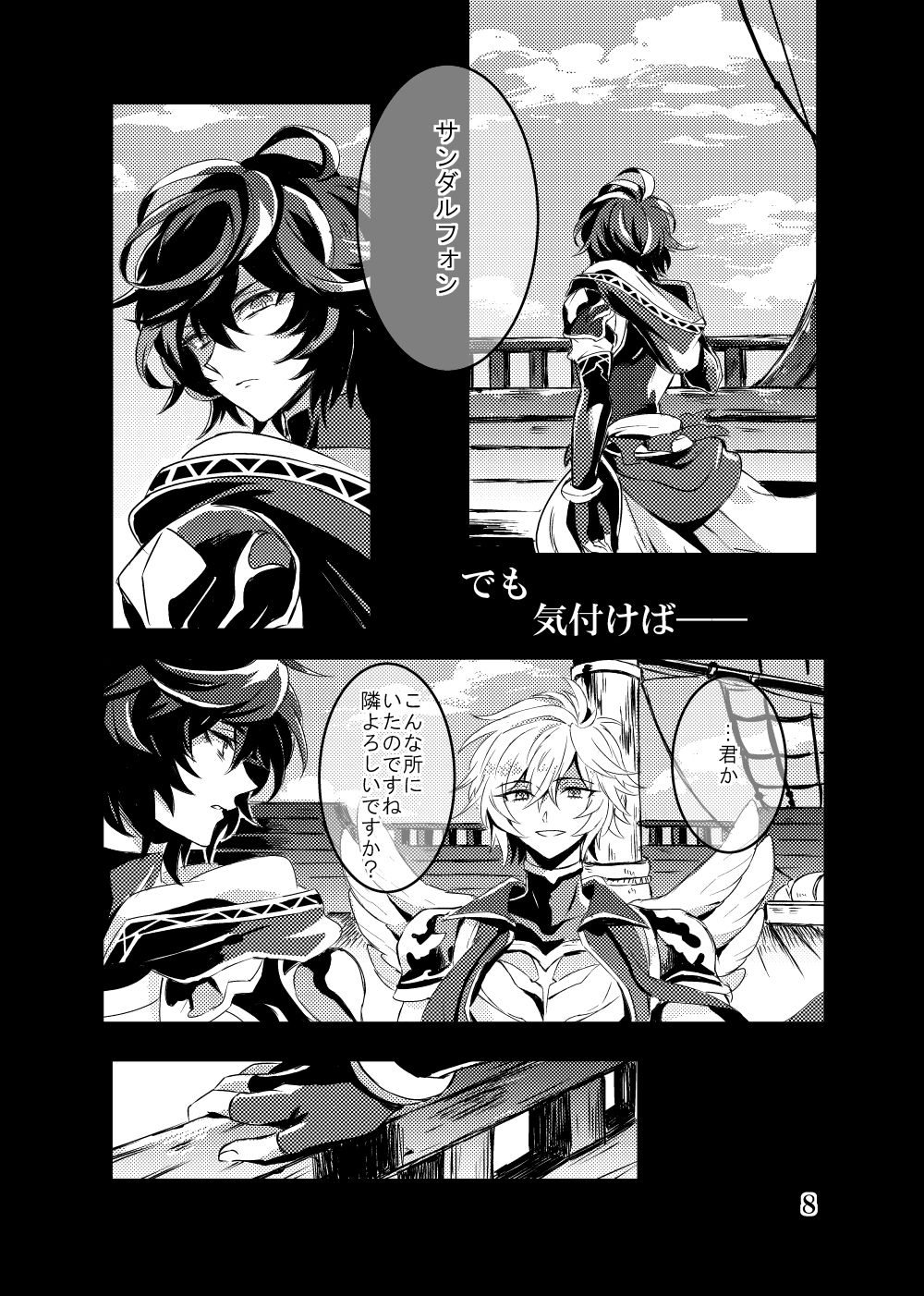 Preview page 8