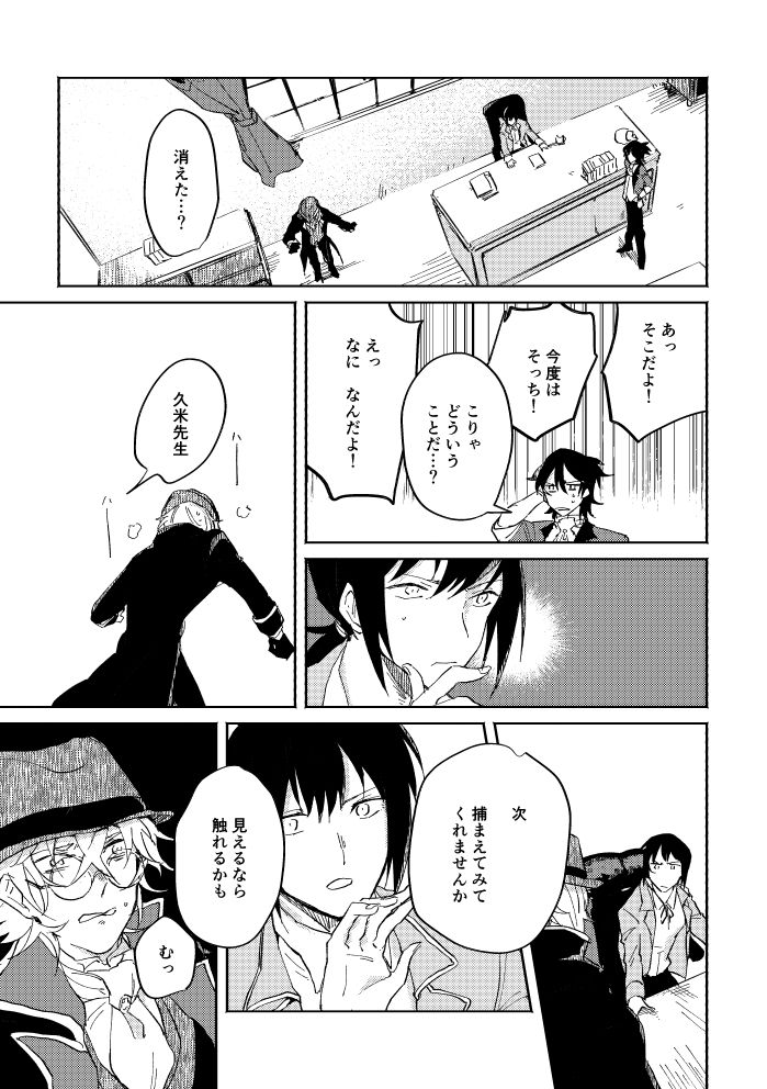 Binsoko no Jigoku - Page 38