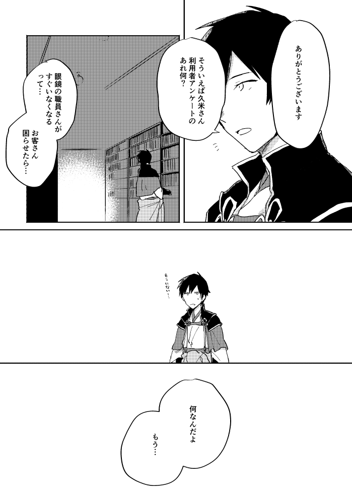 Binsoko no Jigoku - Page 68