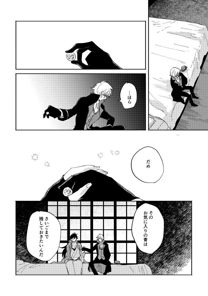 Binsoko no Jigoku - Page 89