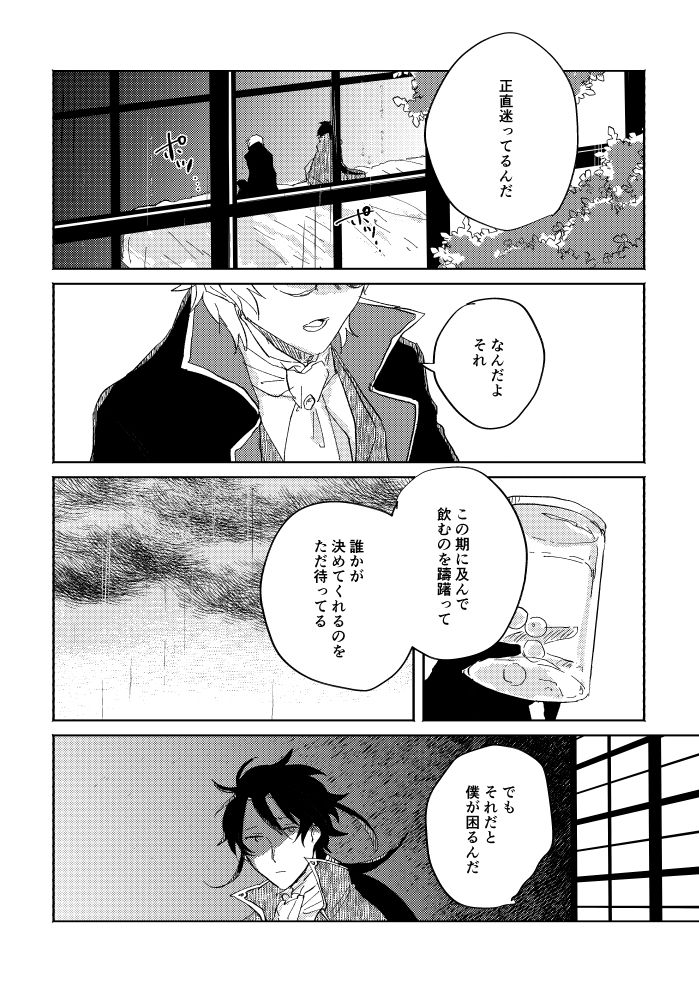 Binsoko no Jigoku - Page 91