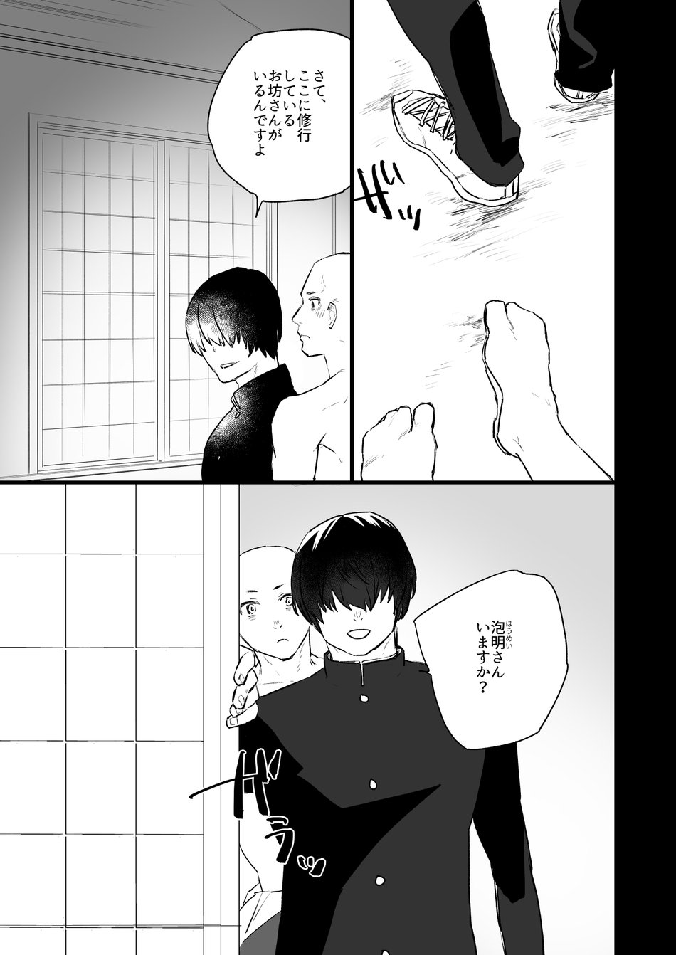 Sennou ~Zenshin Inran Nikubou Bouzu~ - Page 18