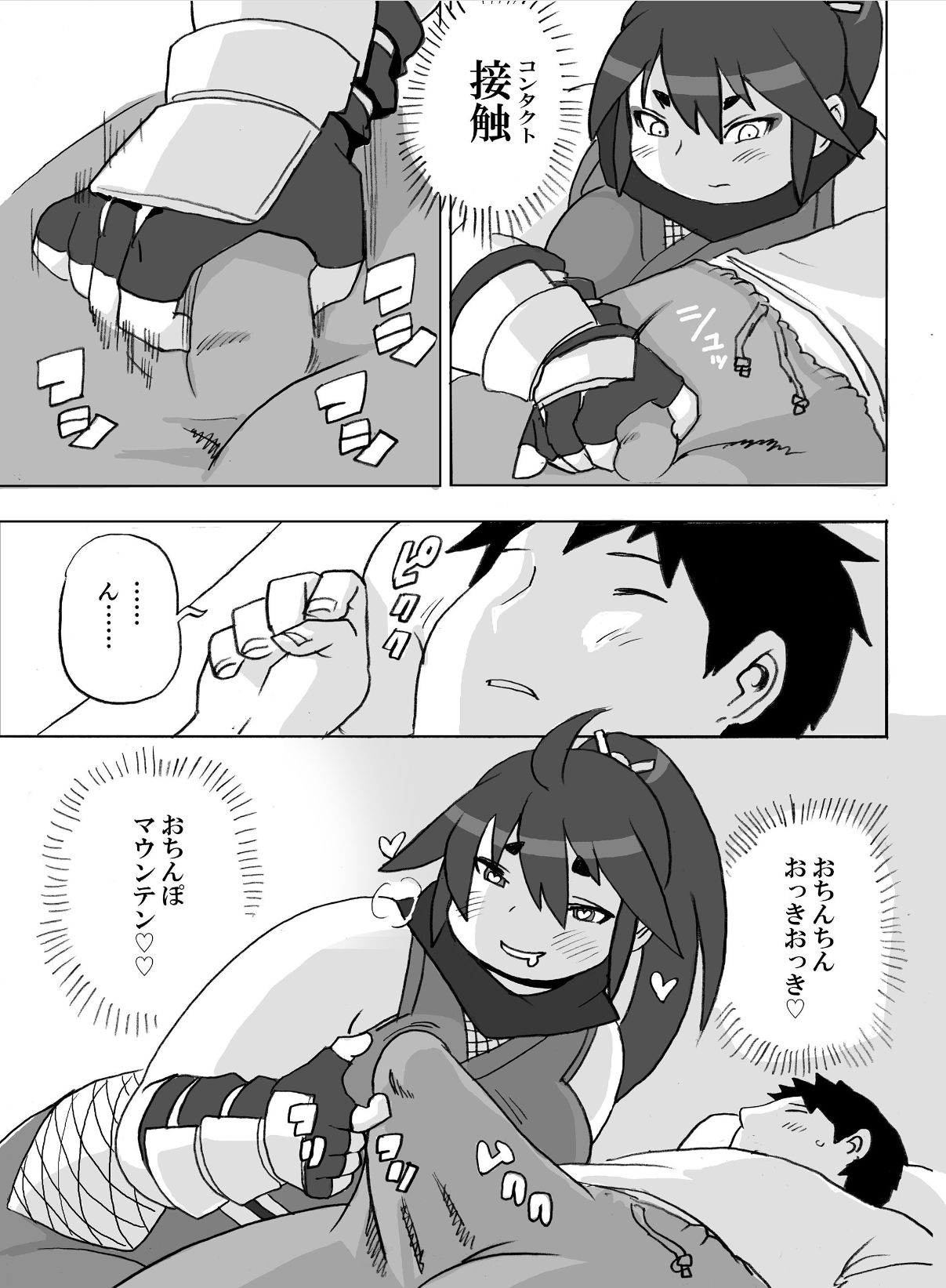 Homanmachi no Oniku Gakuen - Page 106