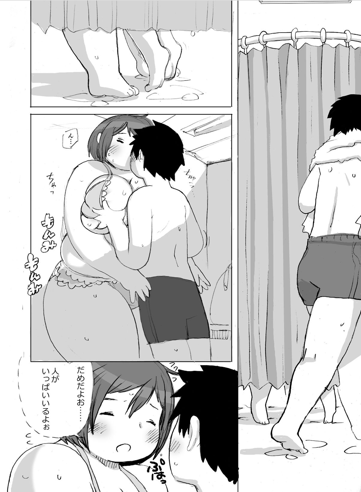 Homanmachi no Oniku Gakuen - Page 31