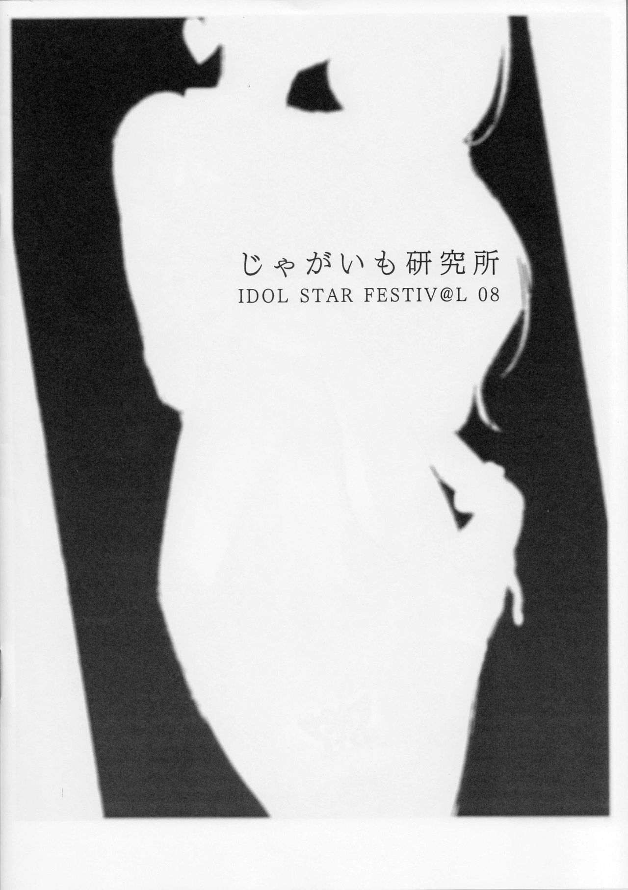 #Warui Ko-tachi no Ecchi na Jidori - Page 12