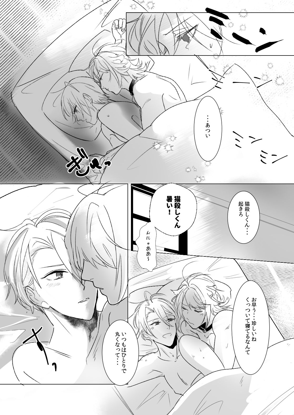 kawaii - Page 22