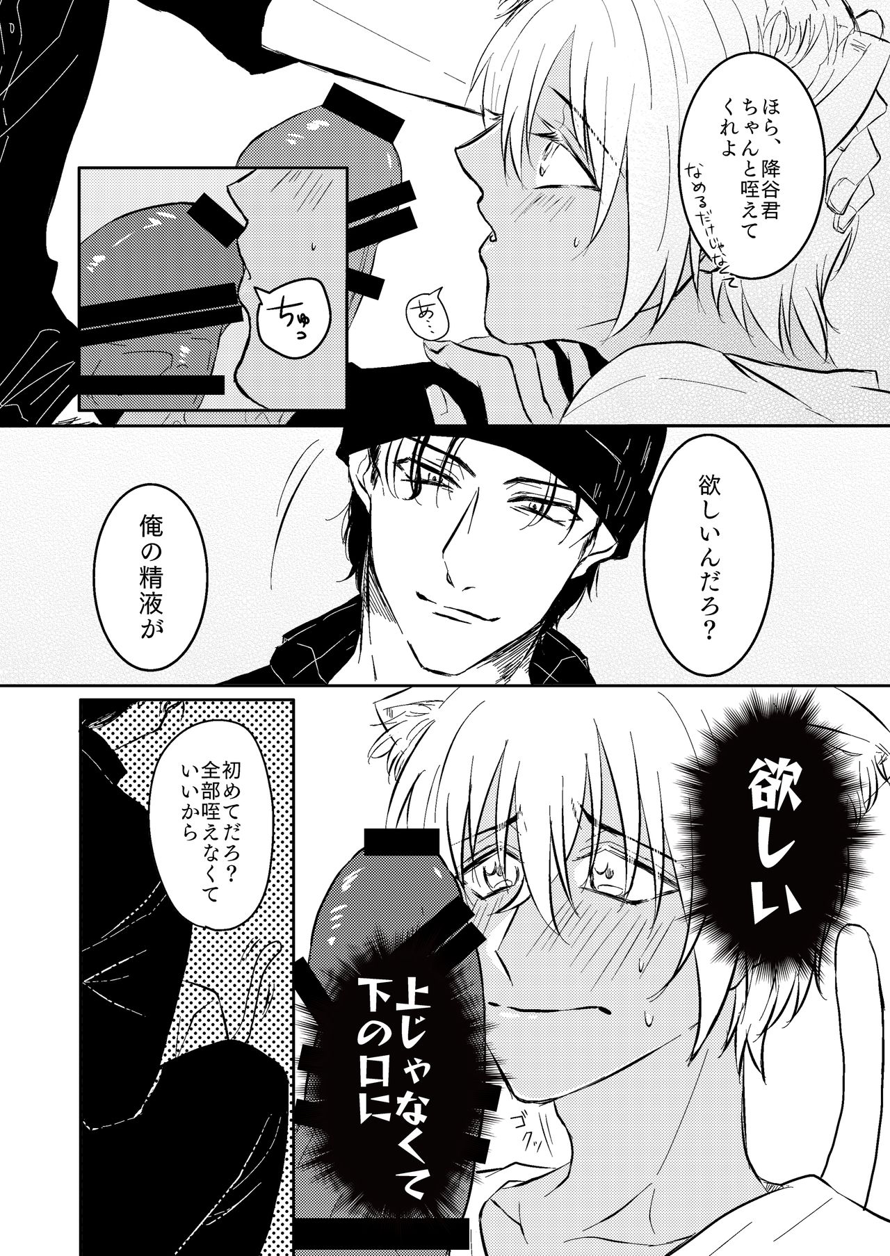 DON'T CRY MY KITTY!! - Page 9