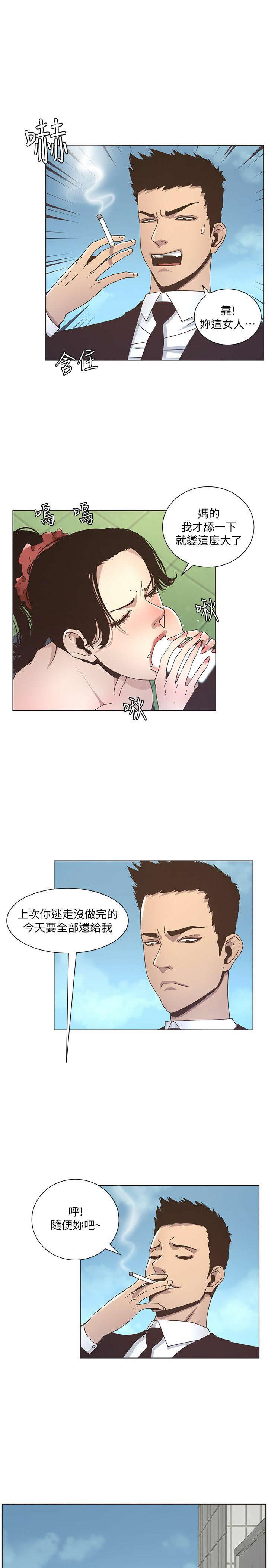 STEPFATHER RAW 12-13 - Page 17