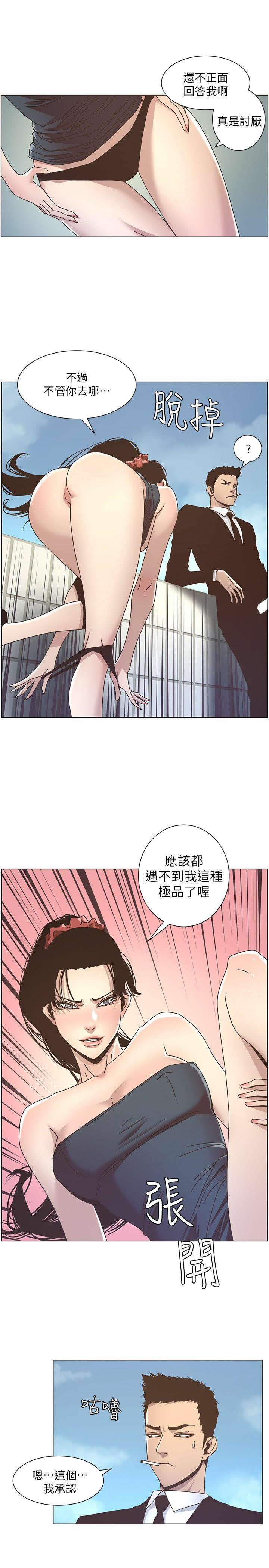 STEPFATHER RAW 12-13 - Page 19