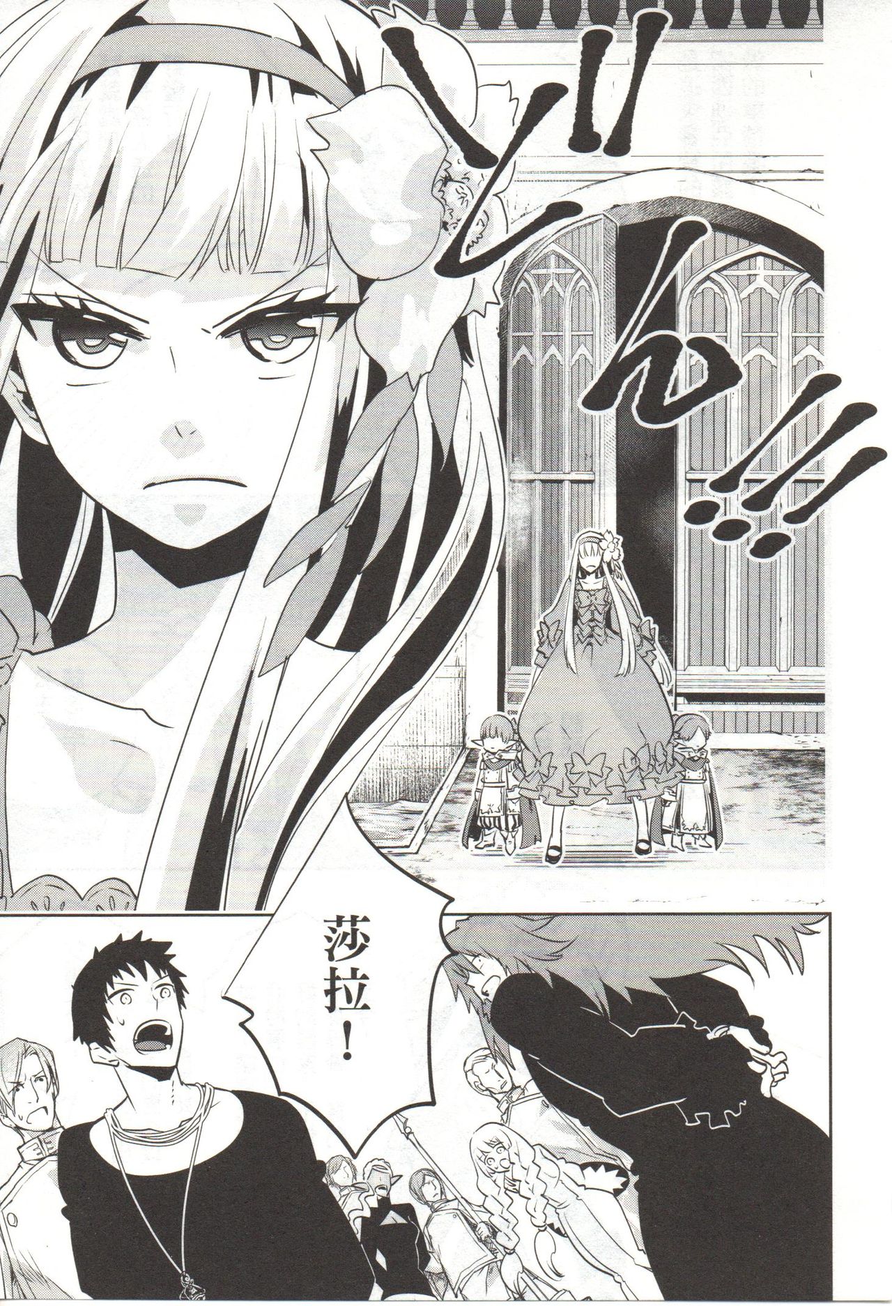 Final Fantasy Lost Stranger Vol.03 - Page 110