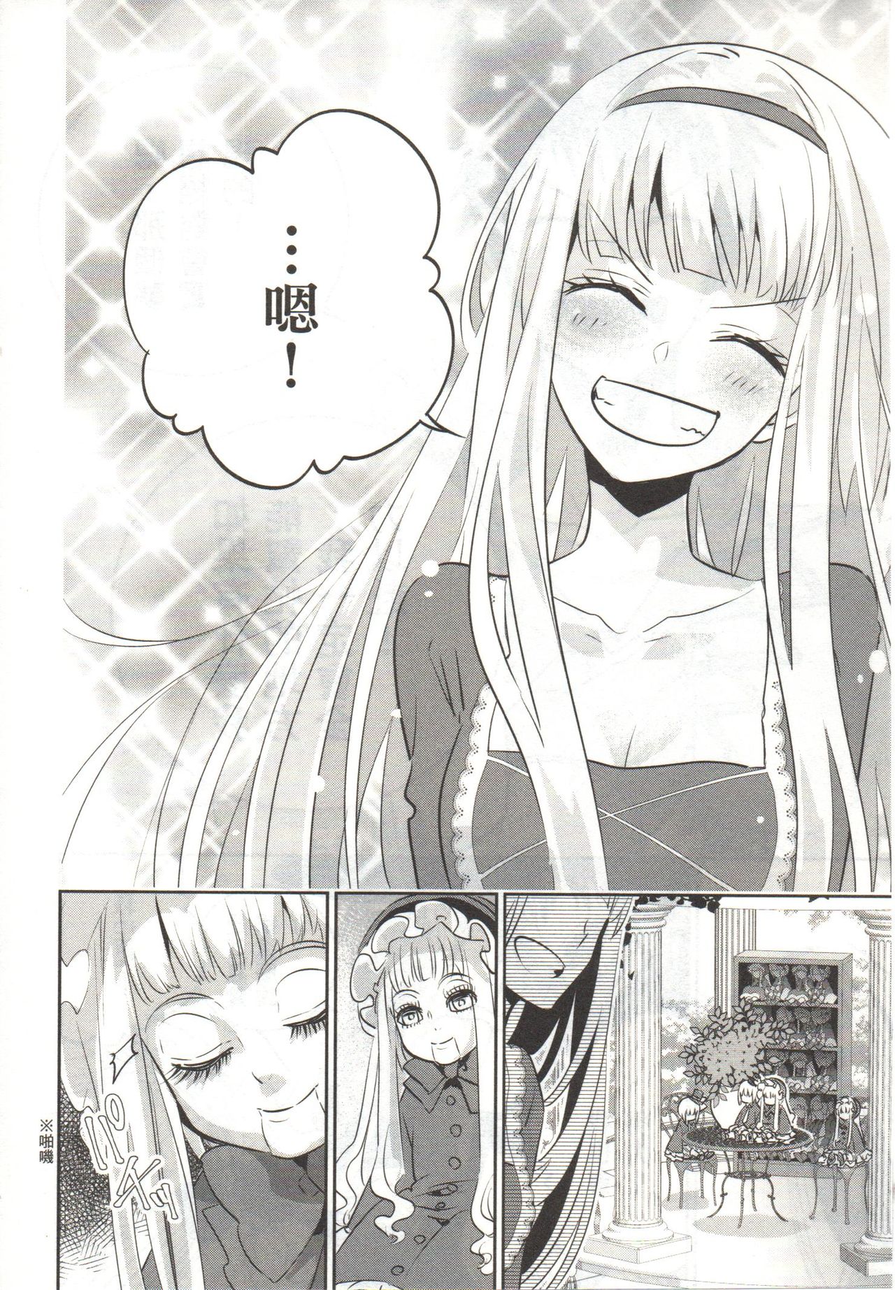 Final Fantasy Lost Stranger Vol.03 - Page 149