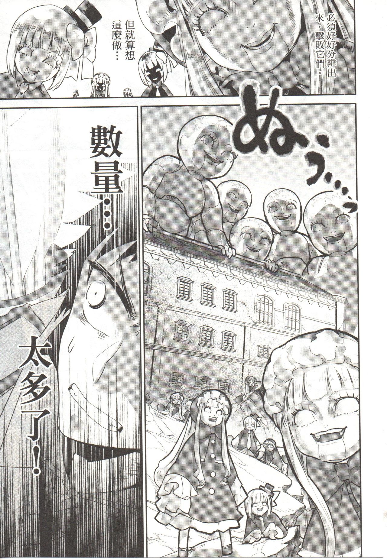 Final Fantasy Lost Stranger Vol.03 - Page 186