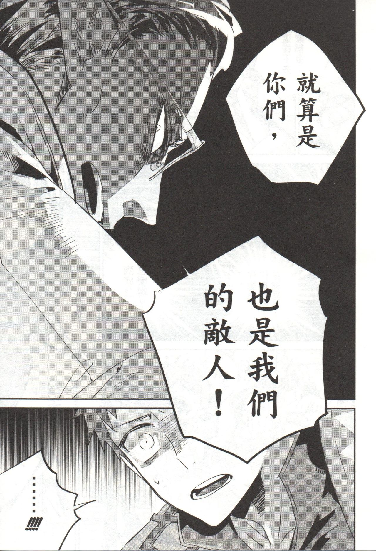 Final Fantasy Lost Stranger Vol.03 - Page 200