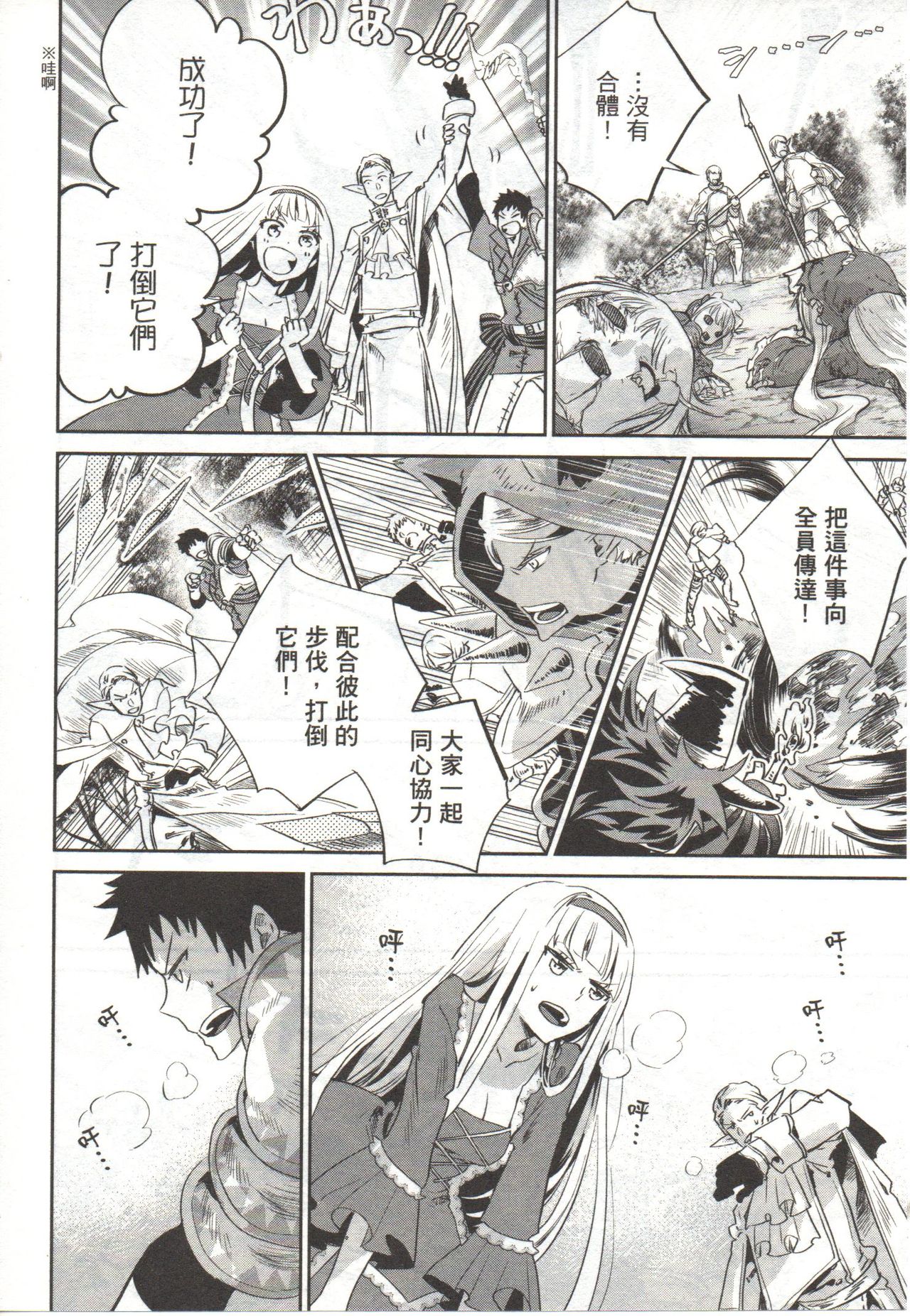 Final Fantasy Lost Stranger Vol.03 - Page 215