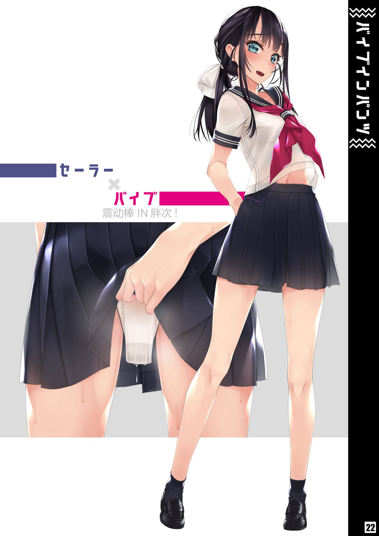Vibe In Pants Hon - Page 21