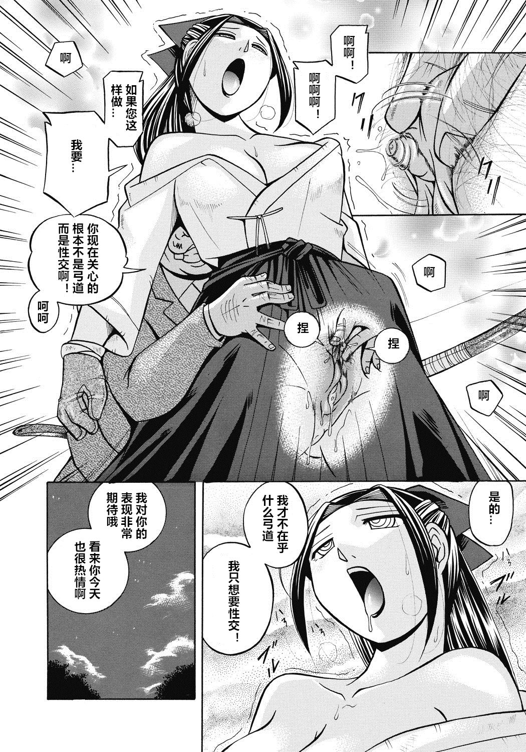 Seitokaichou Mitsuki - Page 169