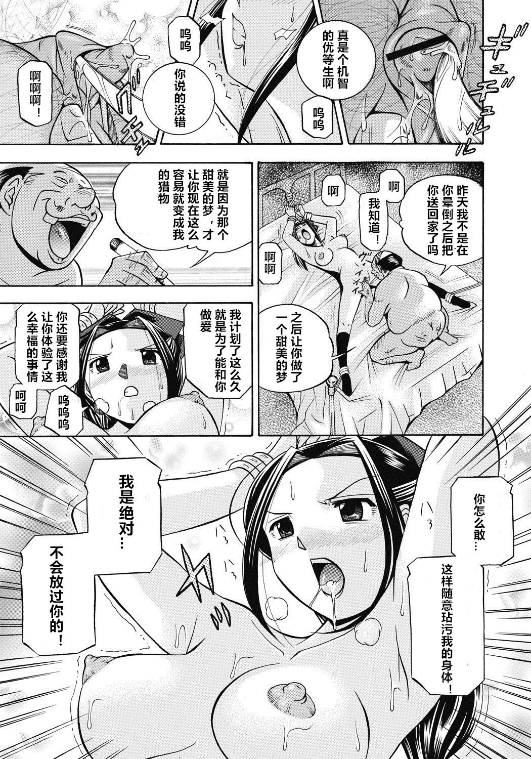 Seitokaichou Mitsuki - Page 86