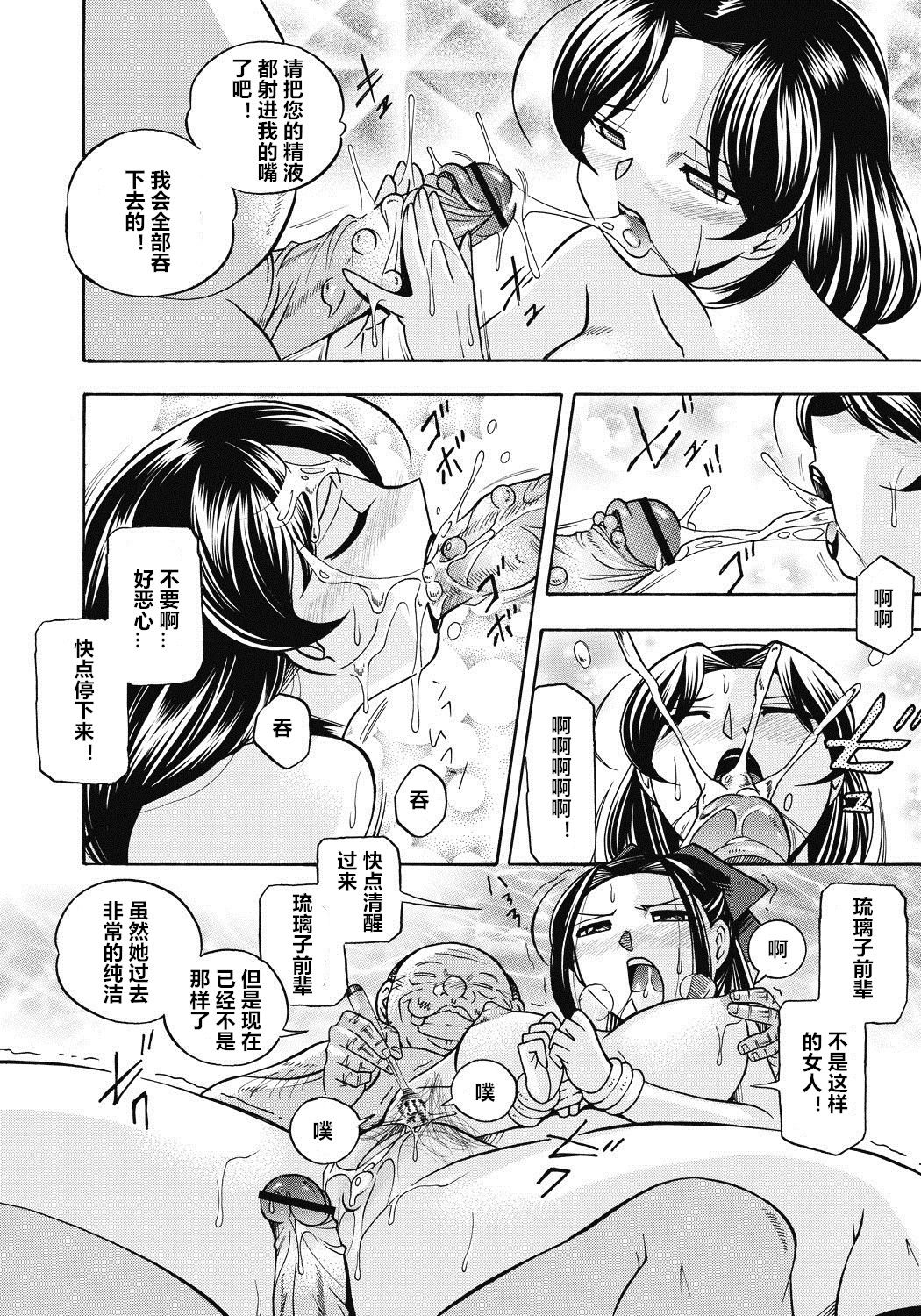 Seitokaichou Mitsuki - Page 91