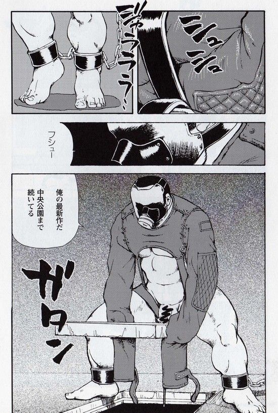 Gekkagoku-kyou Ch.6 Seigen-myougai Sect.1 - Page 10