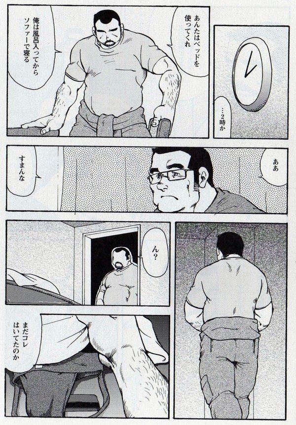 Gekkagoku-kyou Ch.6 Seigen-myougai Sect.2 - Page 10