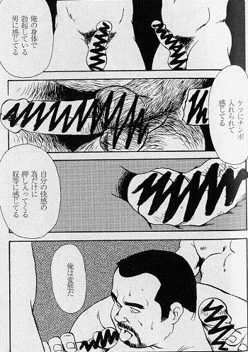 Gekkagoku-kyou Ch.4 Kikka-toushin Sect.3 - Page 11