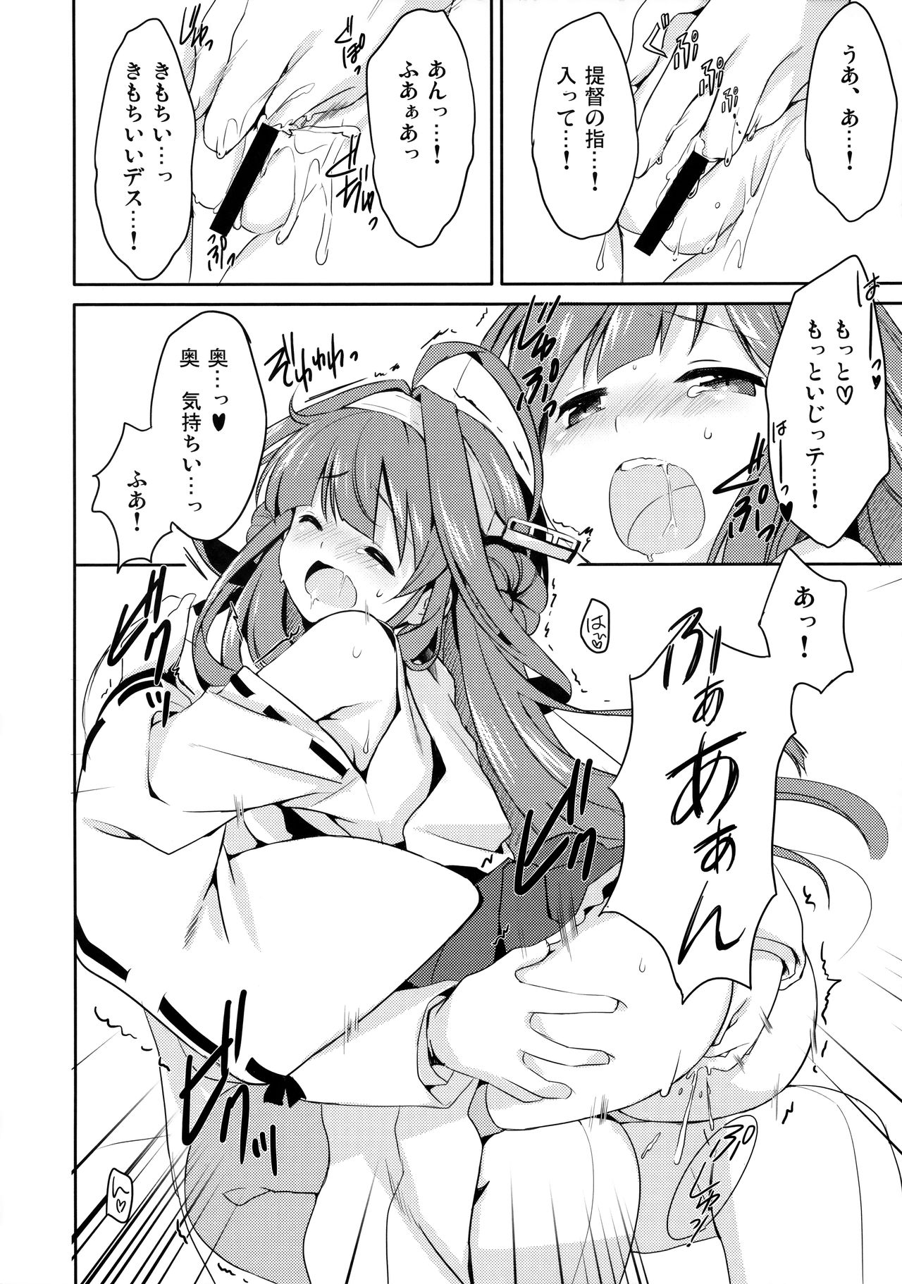 Teitokuu? Hayaku Kocchi Kuru ne - Page 12